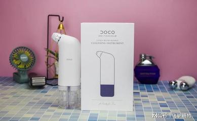 告別油光與黑頭 DOCO小氣泡黑頭儀深層清潔體驗(yàn)